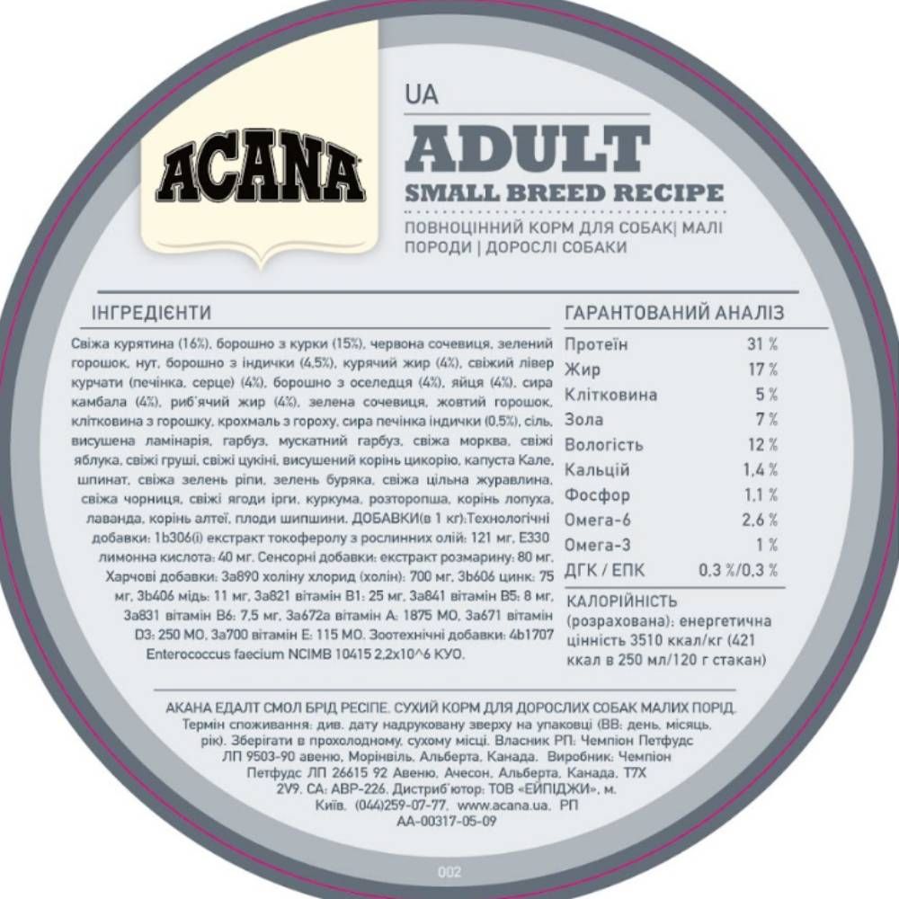 Сухий корм для собак Adult Small Breed Recipe Acana