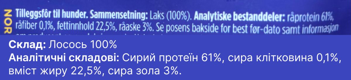 Натуральні смаколики для собак 100% лосось Training Fish4Dogs 80 г