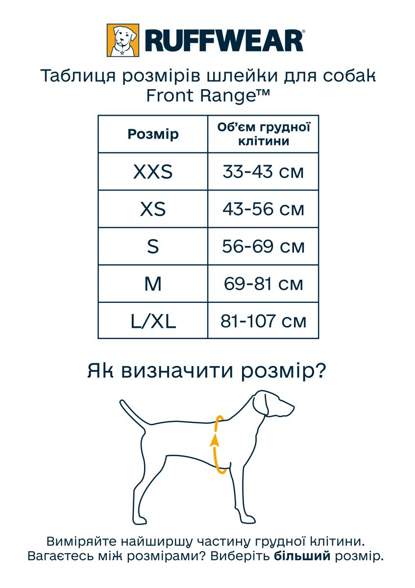 Повсякденна шлейка для собак бірюзова Ruffwear Front Range Ruffwear