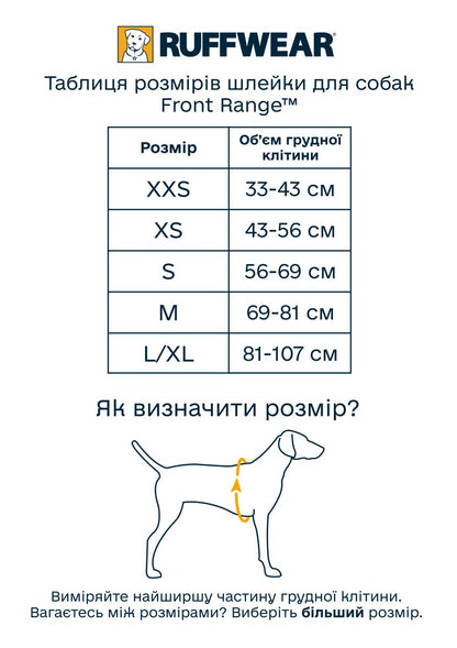 Повсякденна шлейка для собак бірюзова Ruffwear Front Range Ruffwear