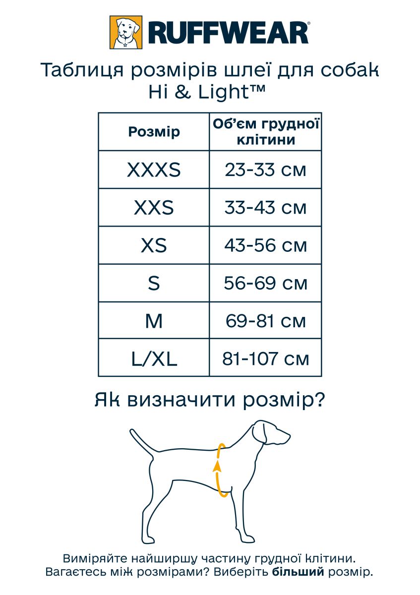 Полегшена шлейка для собак рожева Hi & Light Ruffwear