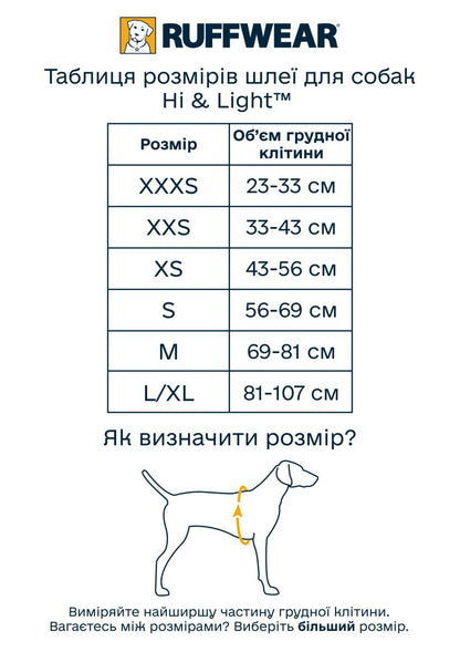 Полегшена шлейка для собак рожева Hi & Light Ruffwear