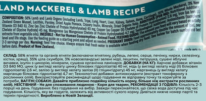 Повнораціонний сухий корм для собак скумбрія з ягням Ziwi
