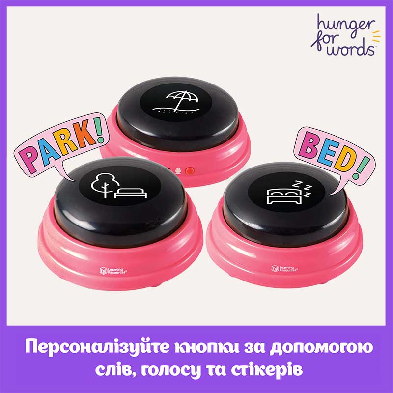 Кнопки із можливістю запису Talking Pet Next Words Locations Hunger for Words